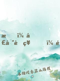 我，圣地老祖，開(kāi)局鎮(zhèn)壓天上人間